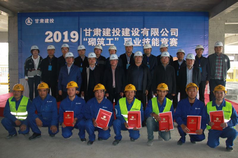 建設(shè)公司2019年“砌筑工”職業(yè)技能競賽