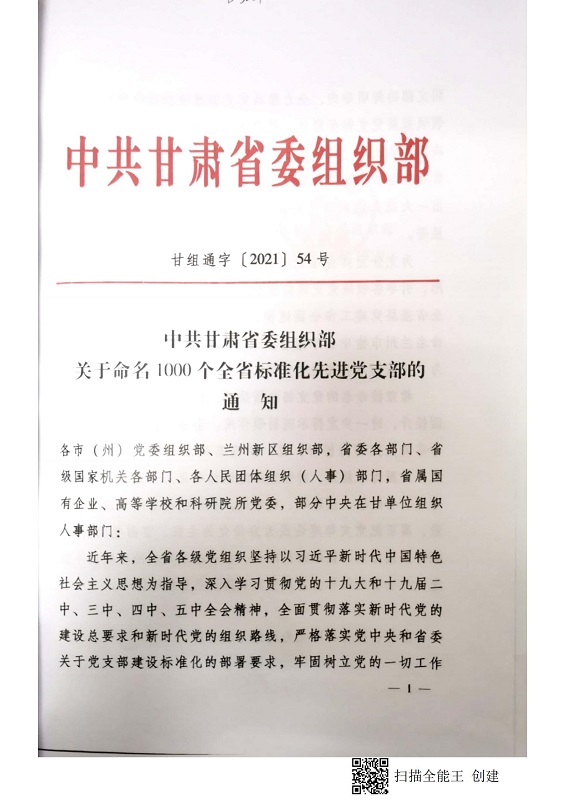 202112131639392728357852.jpg 總公司文件_00.jpg