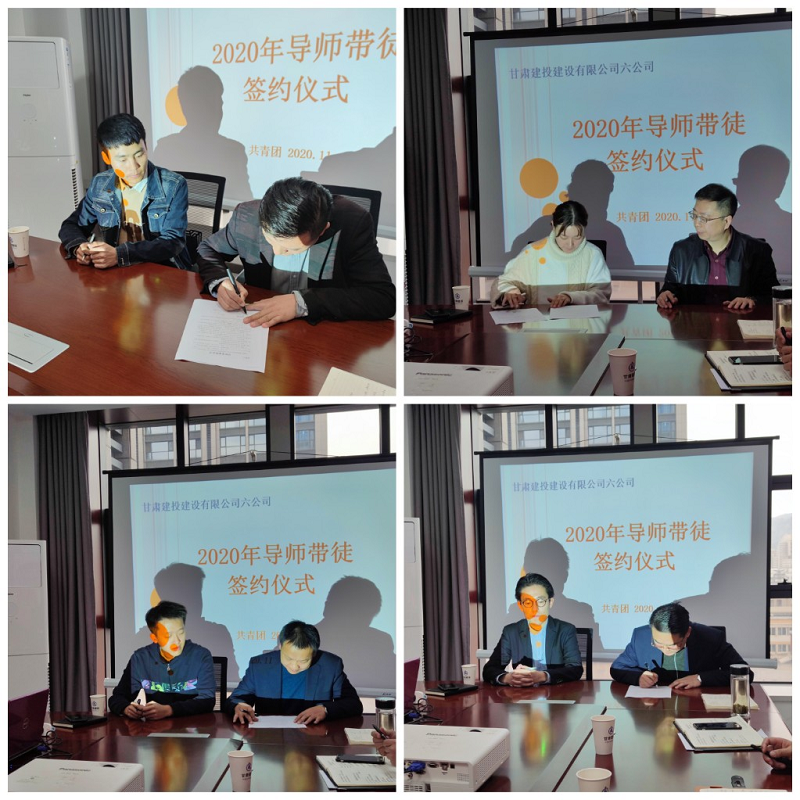 202112131639393768326525.png 導(dǎo)師帶徒簽約儀式.png