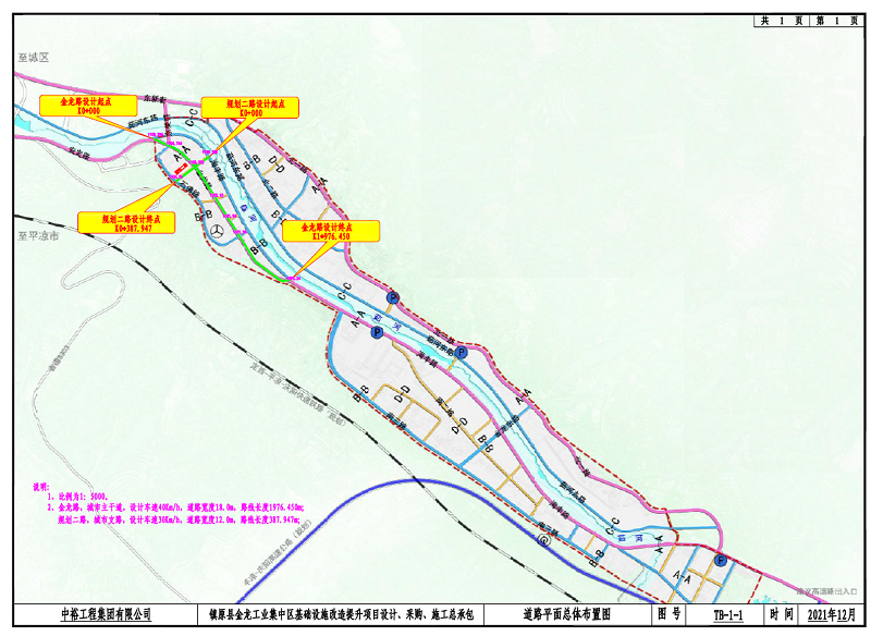 202202261645842906699051.png 鎮(zhèn)原縣項(xiàng)目.png