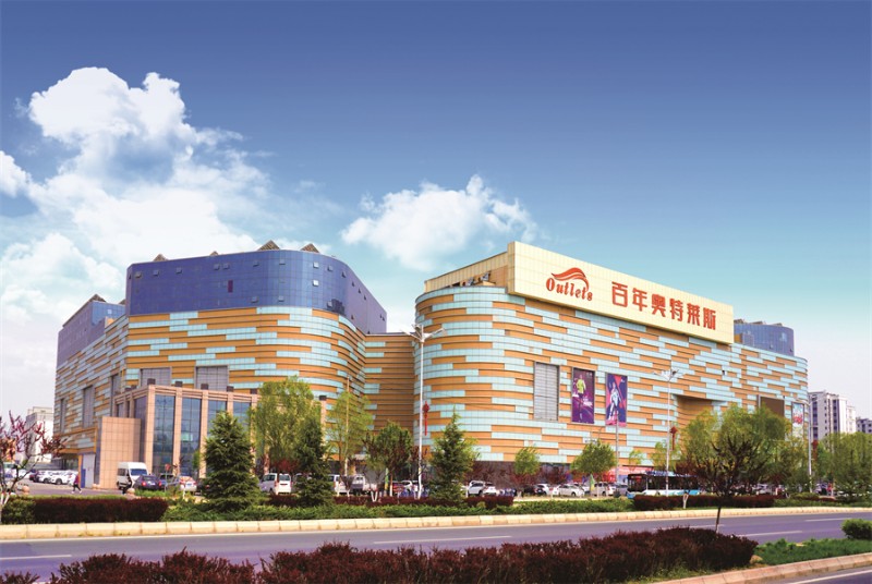 蘭州新區(qū)奧特萊斯國際商業(yè)廣場.jpg