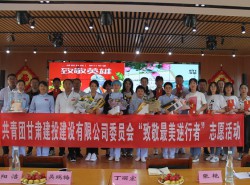 致敬！最美逆行者！——建設(shè)公司團委慰問援鄂醫(yī)療隊員并開展座談