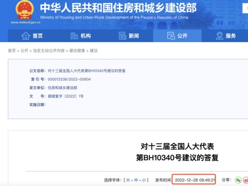 住建部：將盡快修訂出臺(tái)建筑業(yè)、監(jiān)理、勘察設(shè)計(jì)資質(zhì)管理規(guī)定等三部規(guī)章